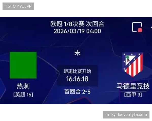 热刺高位压迫强度提升，防守漏洞暴露速度加快，对联赛稳定性造成考验