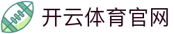 开云首页 - 开云 (中国)官方网站Kaiyun 动态汇总